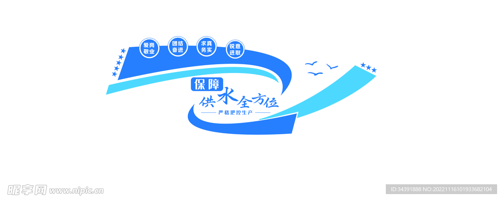 企业背景墙