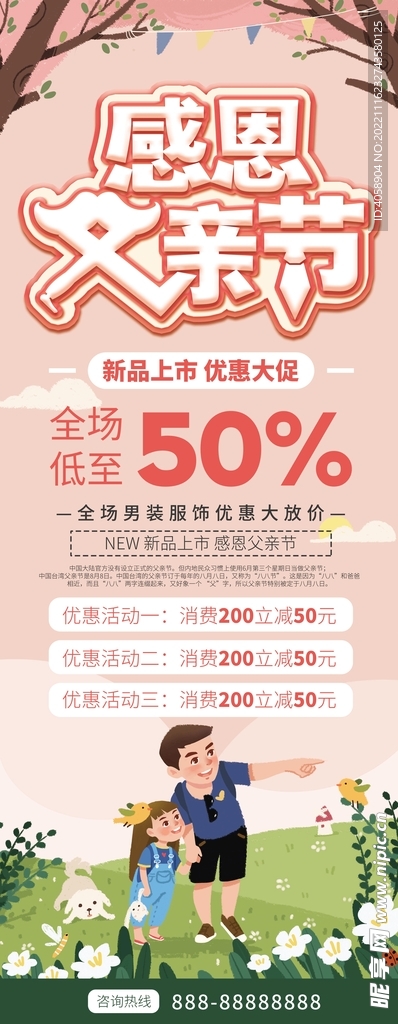 感恩父亲节