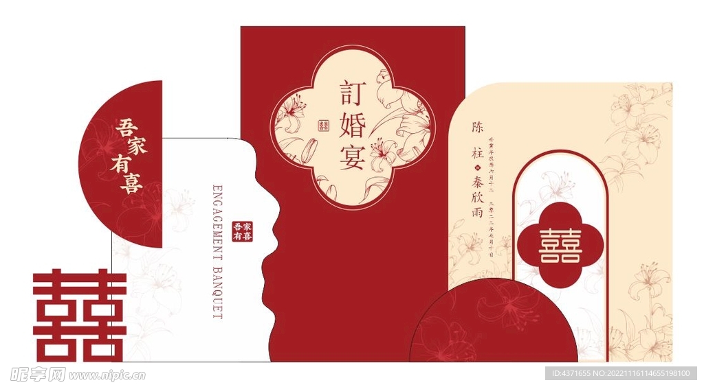 婚庆置景