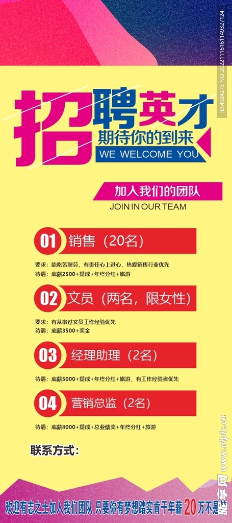 展架易拉宝