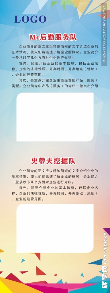 展架易拉宝