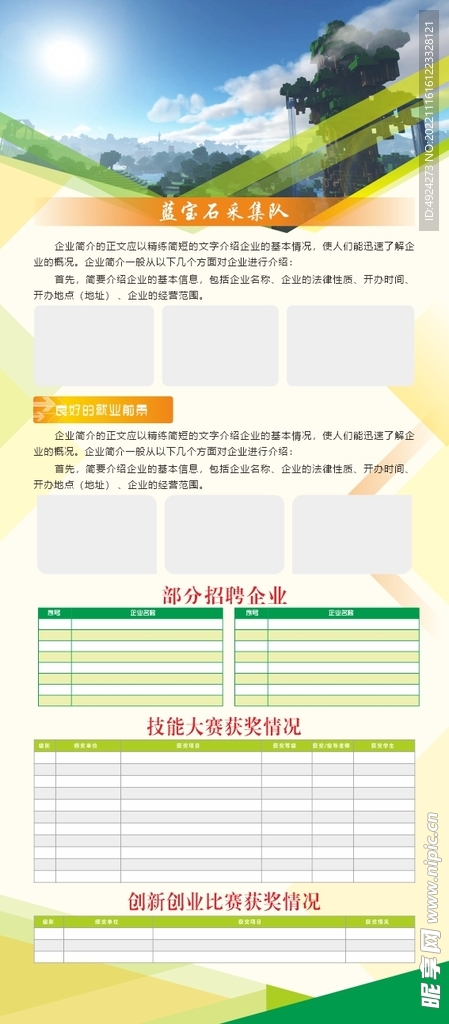 展架易拉宝