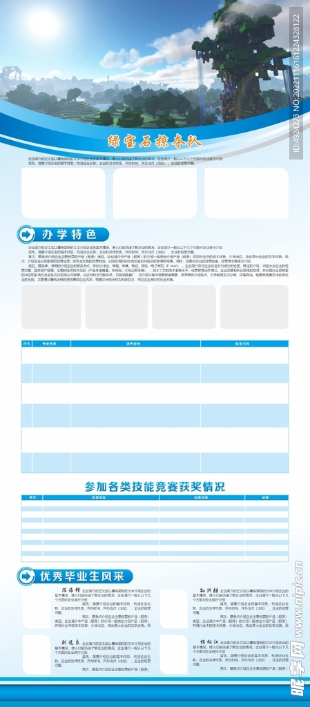 展架易拉宝