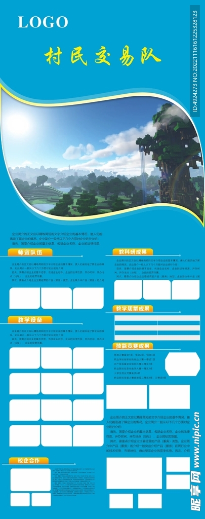 展架易拉宝