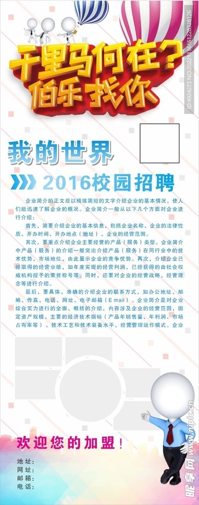 展架易拉宝