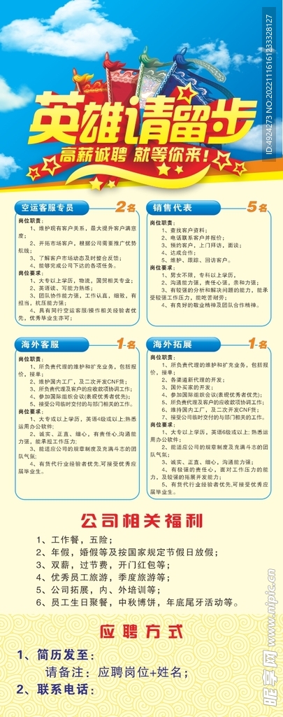 展架易拉宝