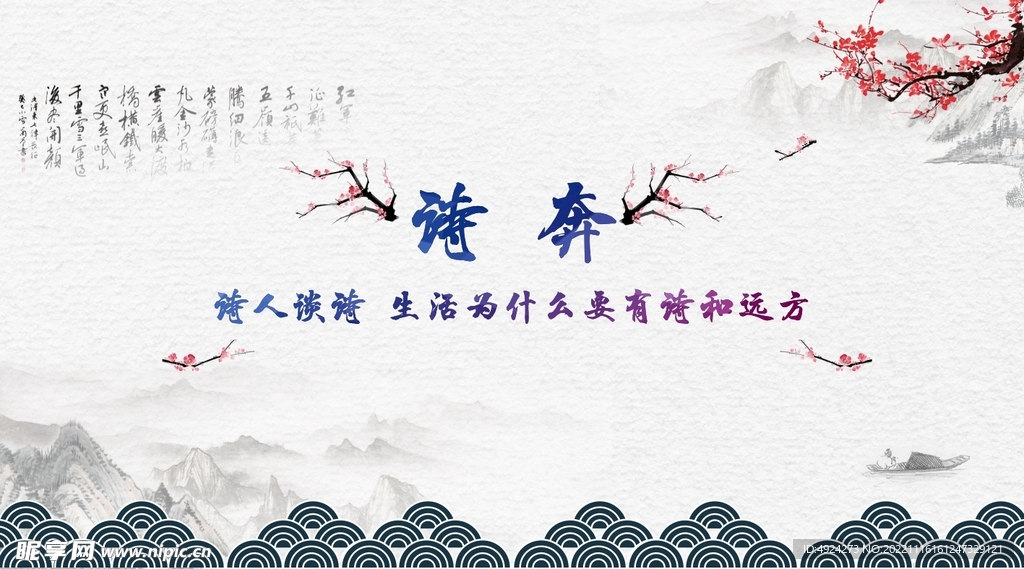 展板背景