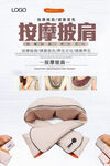 按摩器材