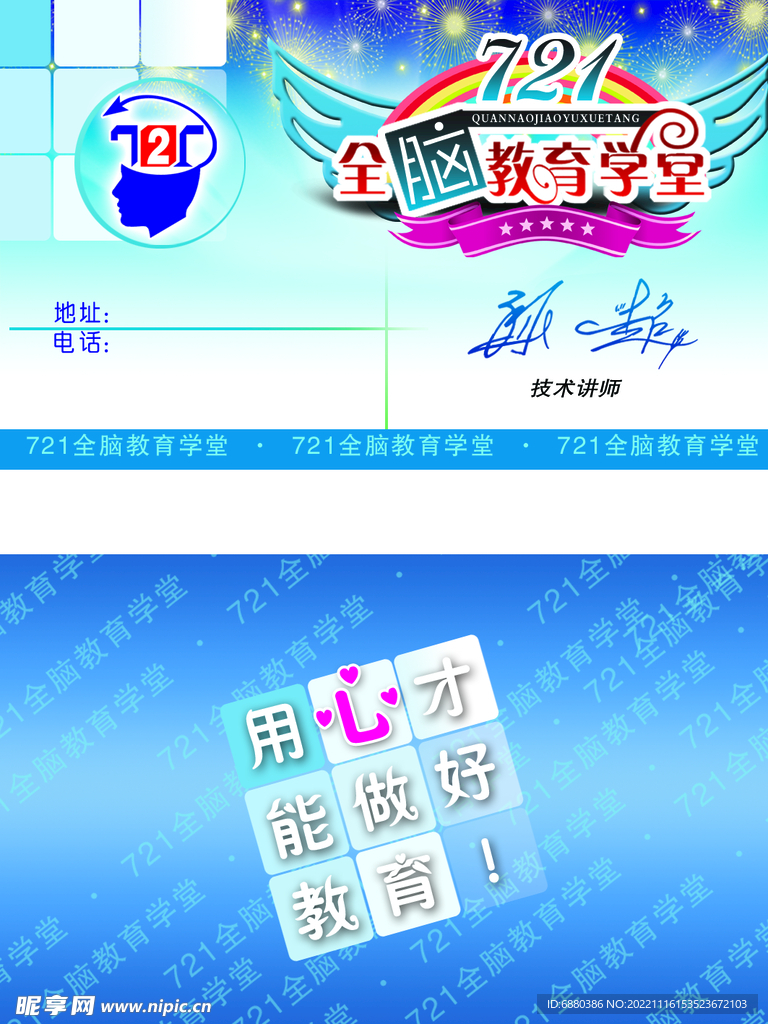教育名片