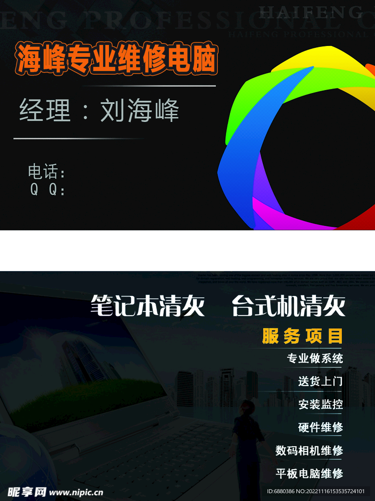 电脑名片