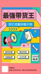 主播招聘
