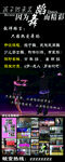 舞蹈培训易拉宝