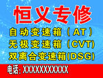 自动变速箱
