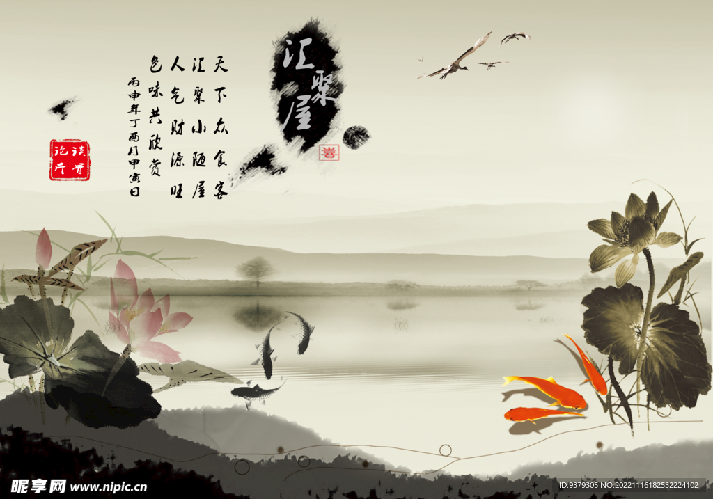 水墨画