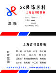 装饰公司名片