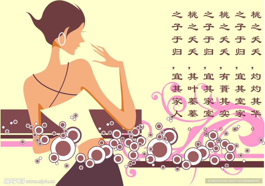 女性时尚宣传单