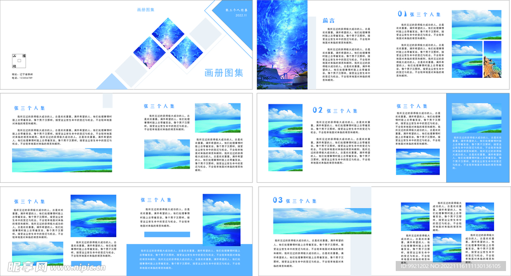 画册  企业