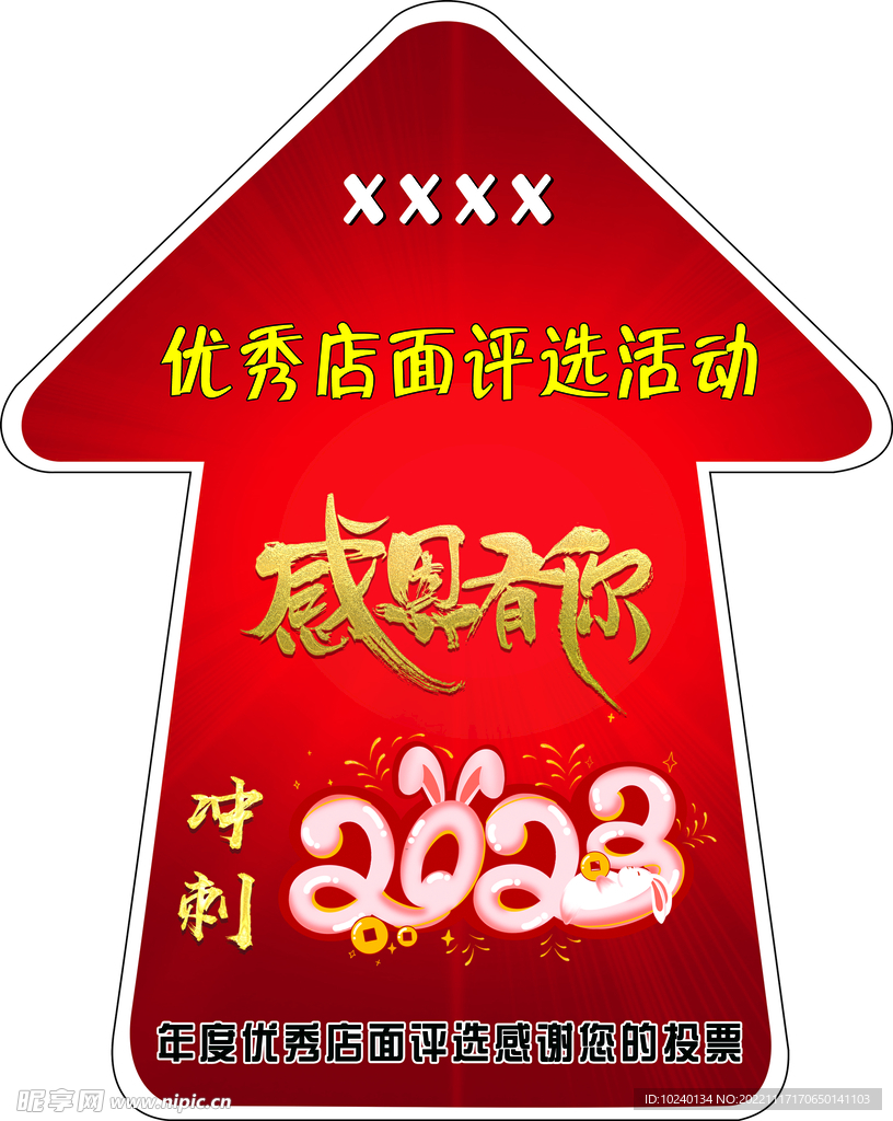 感恩有你