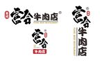 富合牛肉logo