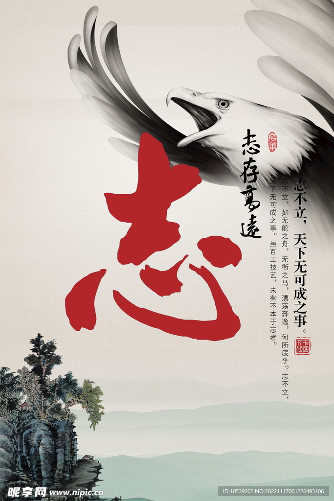 励志标语