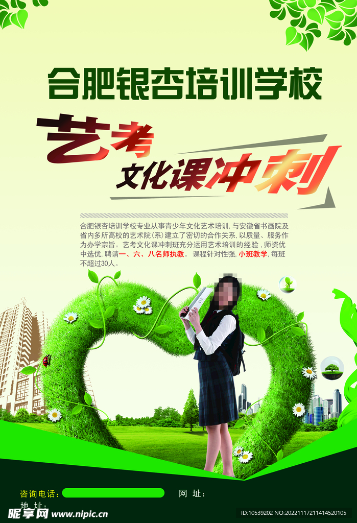 培训学校