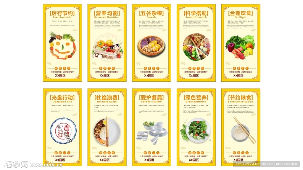 食堂文化