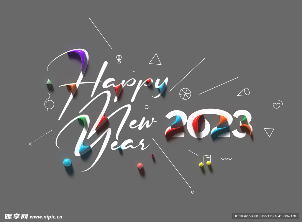 新年快乐