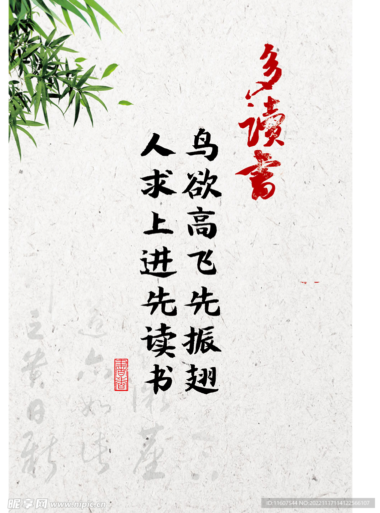 图书室海报