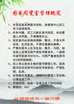 图书室管理规定