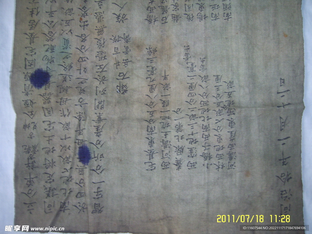 分家单
