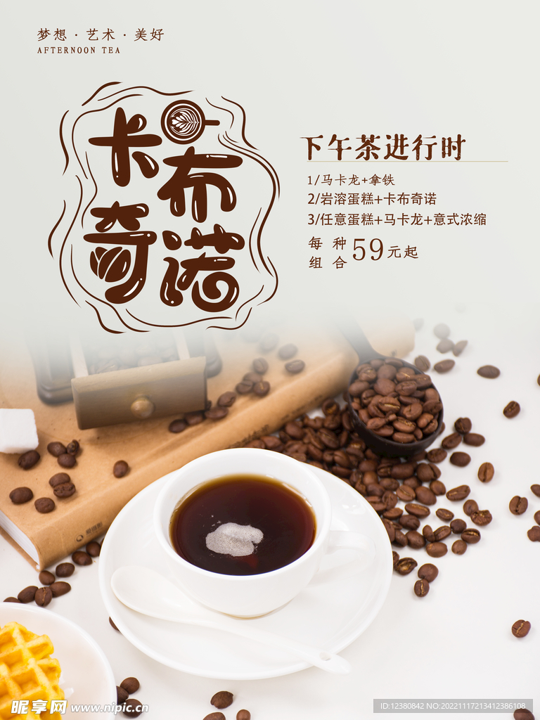 卡布奇洛