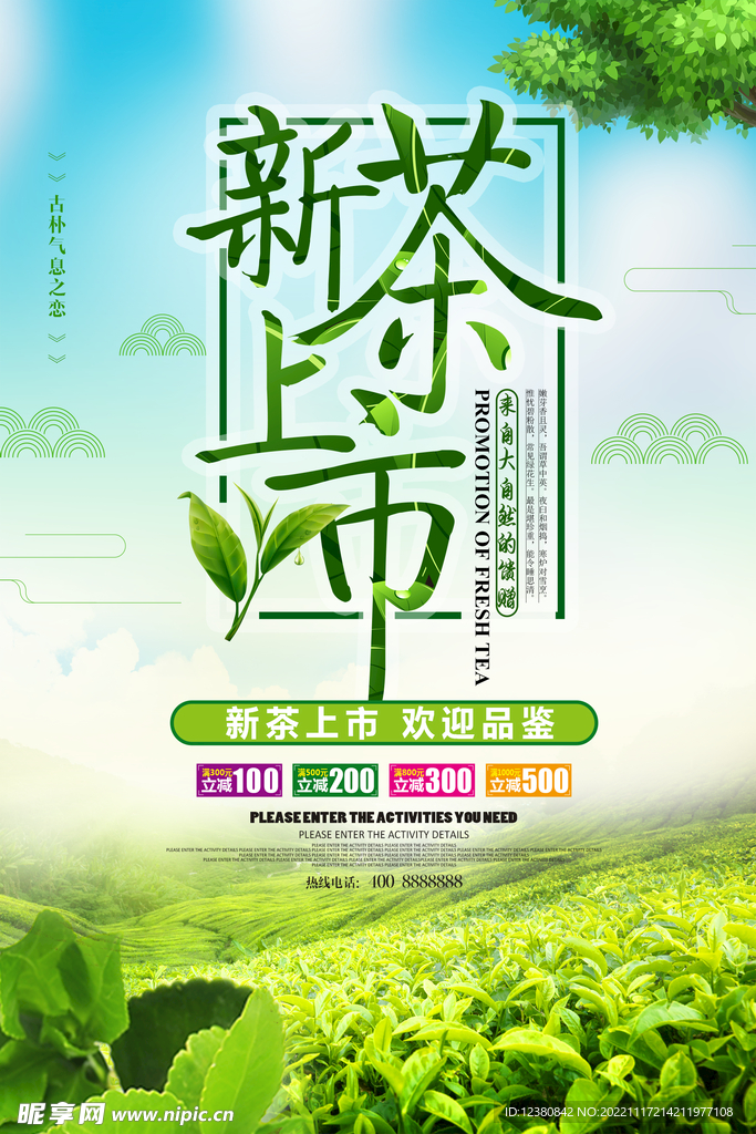 茶
