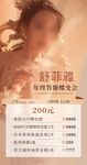 医美宣传海报