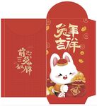 兔年红包