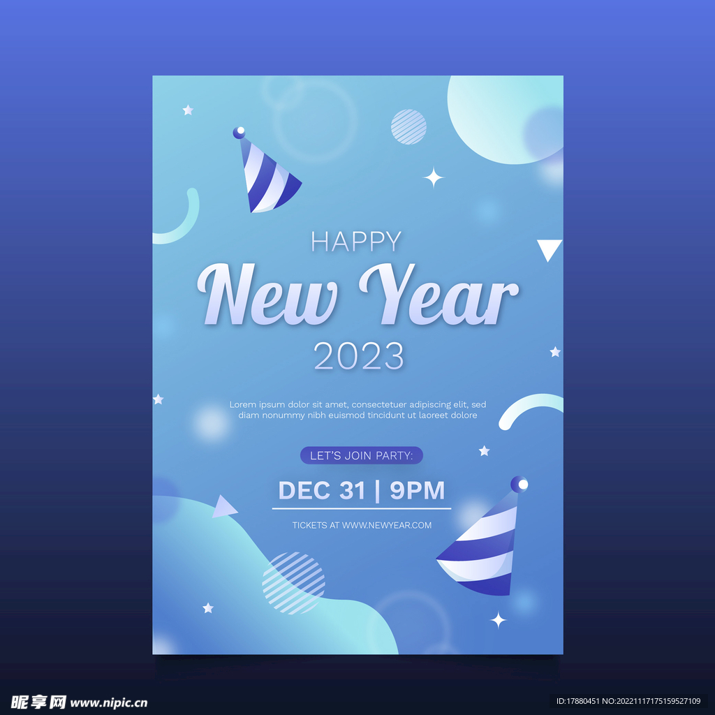 2023新年派对海报