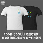 文化衫T恤印花设计