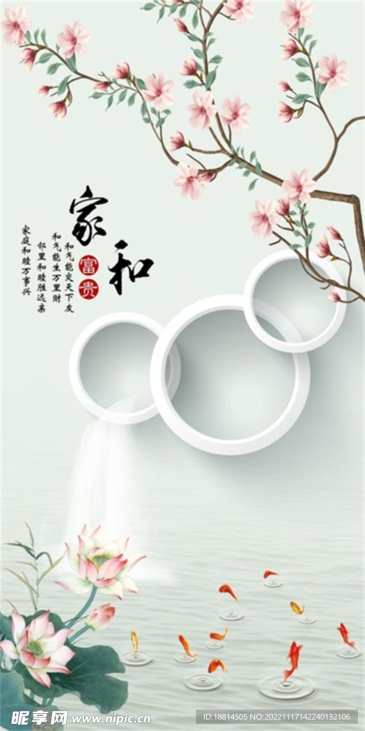 花开富贵
