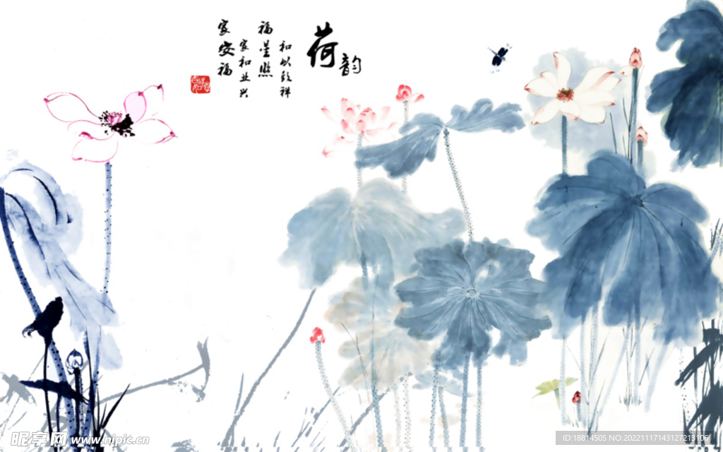 咏荷