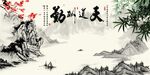 中式挂画