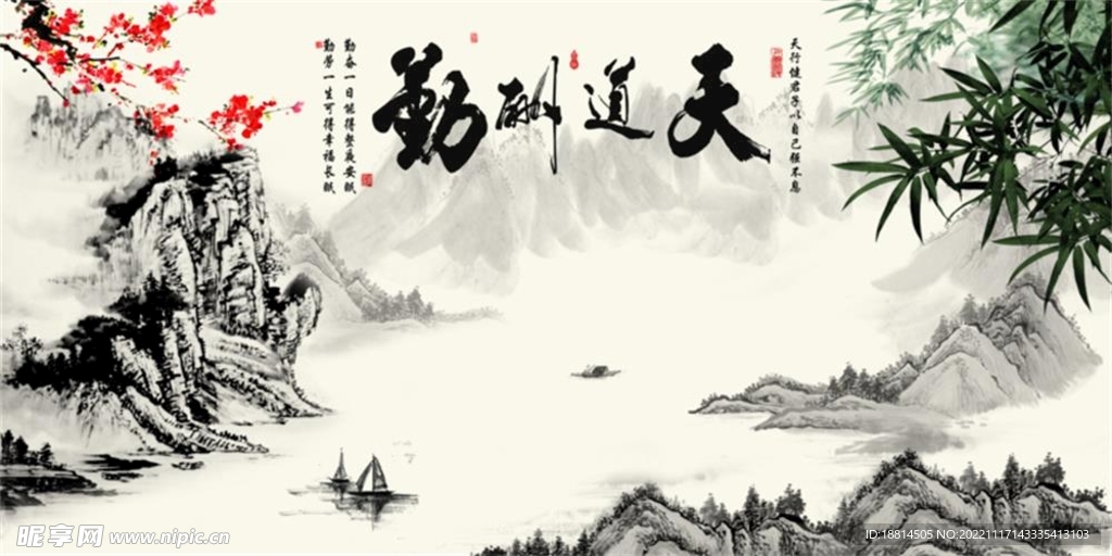 中式挂画