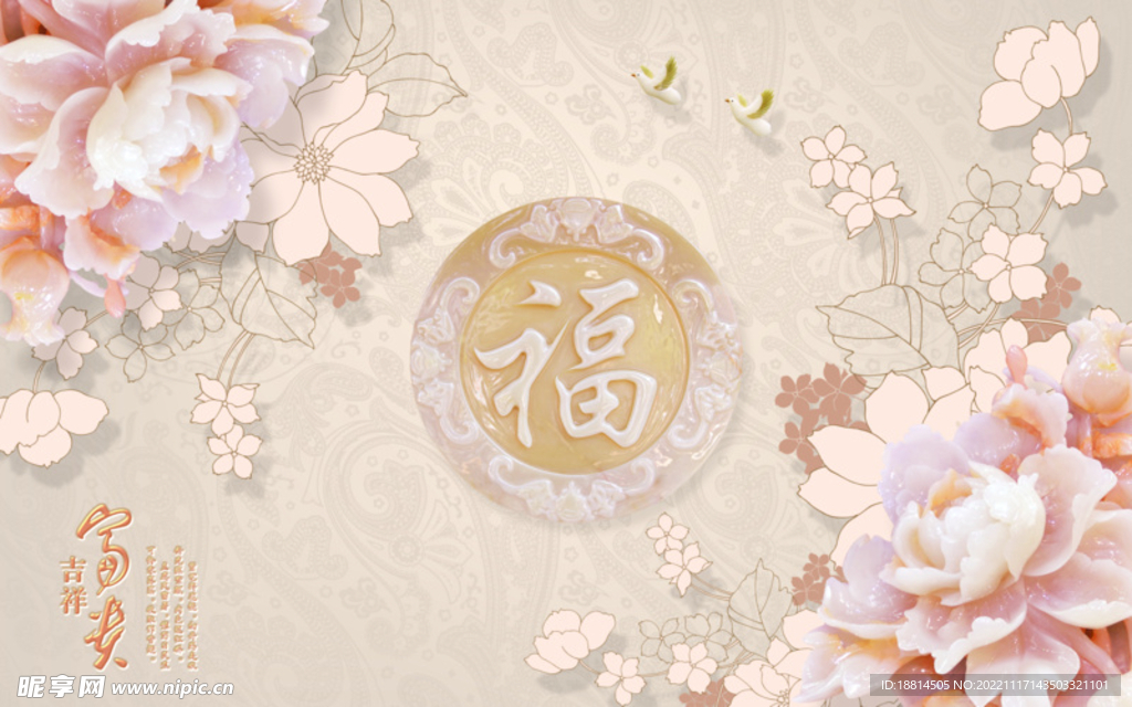 玉雕花鸟