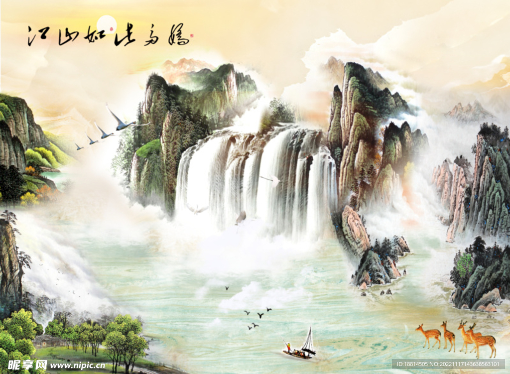 江山如画