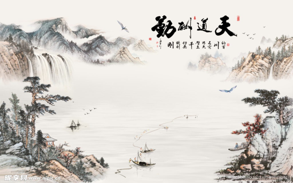 中式画