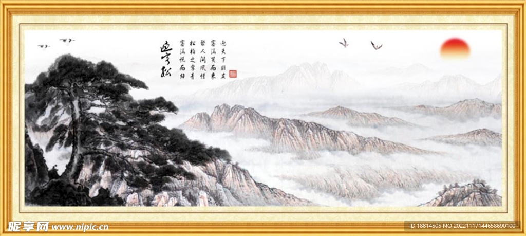 日出