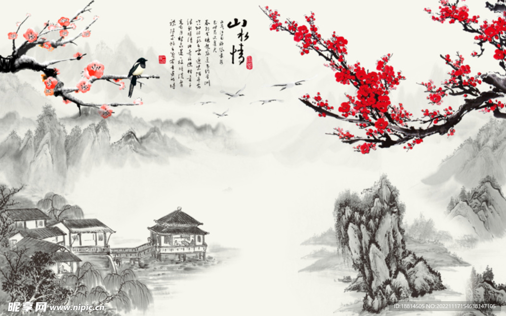 山水图