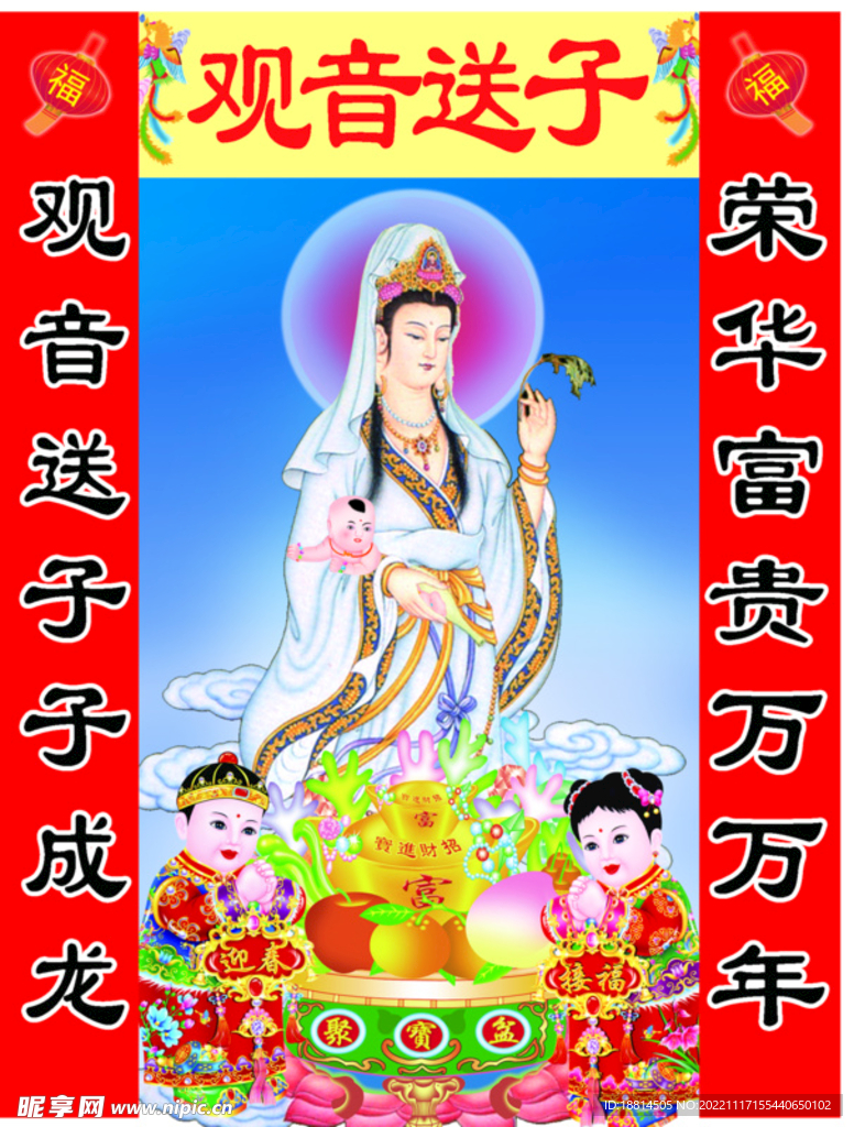 观音