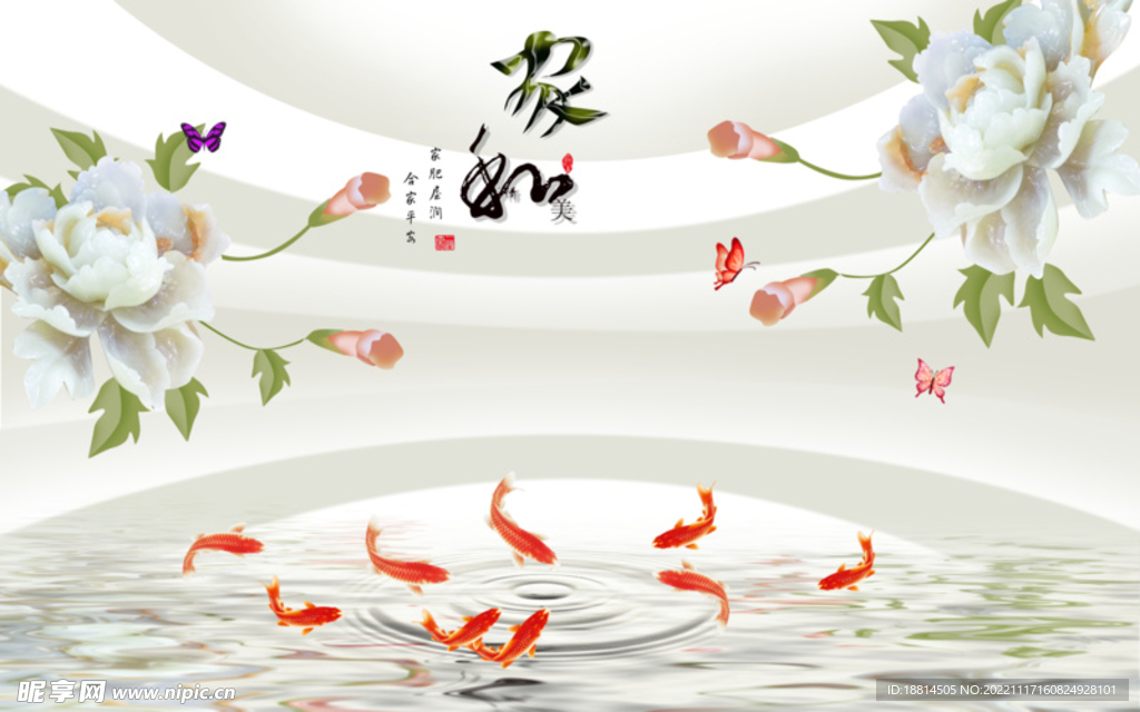 鲤鱼