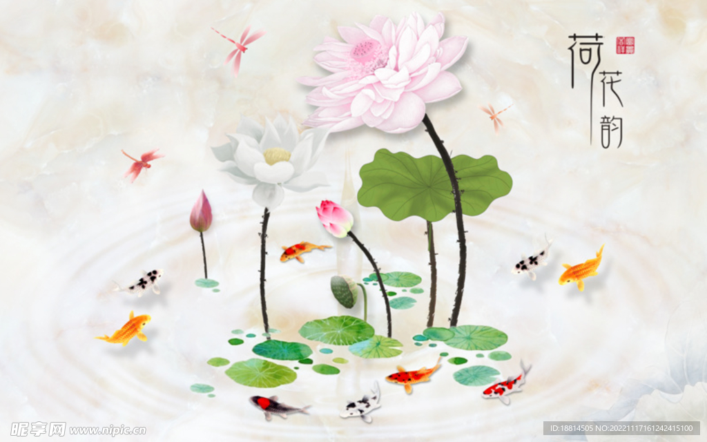 莲花
