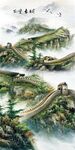 万里长城