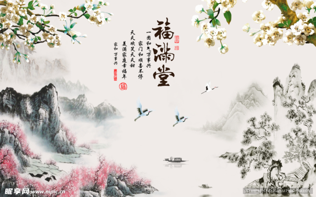 富贵满堂